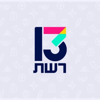רשת 13