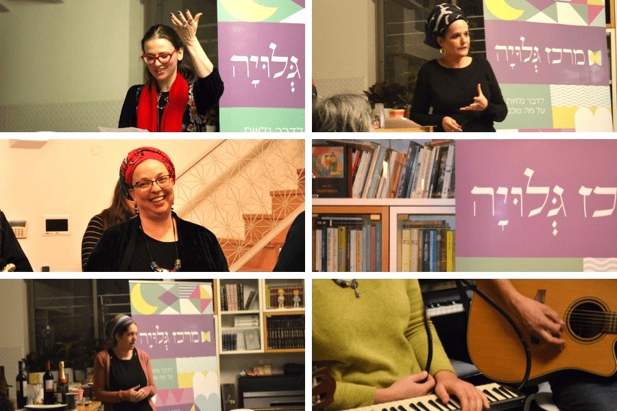 ערב השקה של גלויה