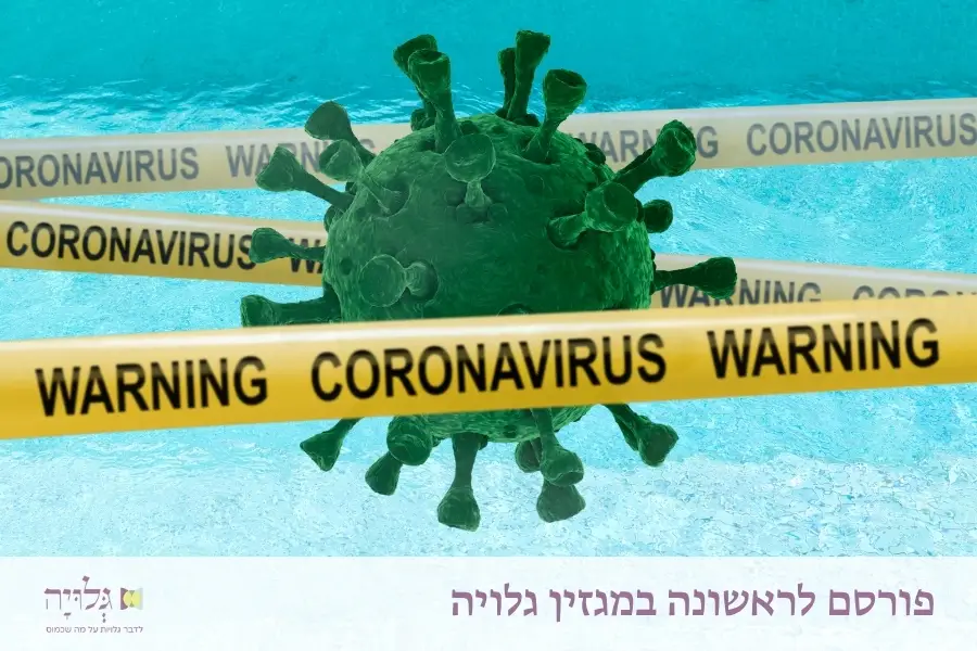 מהתרעה על מצב הפיקוח הממשלתי במקוואות אל יצירת מערכת פיקוח אזרחית - מאמר עדכון מאת הרבנית שרה סגל־כץ והרבנית ד״ר חנה אדלר לזרוביץ׳, פורסם במגזין גלויה | From Warning About Government Oversight of Mikvaot to Creating a Civil Oversight System - An updated article by Rabbanit Sarah Segal-Katz and Rabbanit Dr. Chana Adler Lazarovitz, published in Gluya Magazine