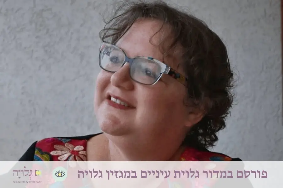 ראיון עם המשוררת חגית זוהרה מנדרובסקי במדור גלוית עיניים, מגזין גלויה | Interview with Hagit Zoharah Mendrowski in the Gluyat Einayim Section, Gluya Magazine