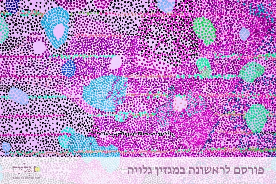 אתם פתחו להם: הצעה לשיח בין הורים לילדיהם המאורסים - מאמר מאת הרבנית שרה סגל־כץ, פורסם במקור במגזין גלויה | Opening Up to Them: A Framework for Parent-Child Conversations About Engagement - Essay by Rabbanit Sarah Segal-Katz, Originally Published in Gluya Magazine