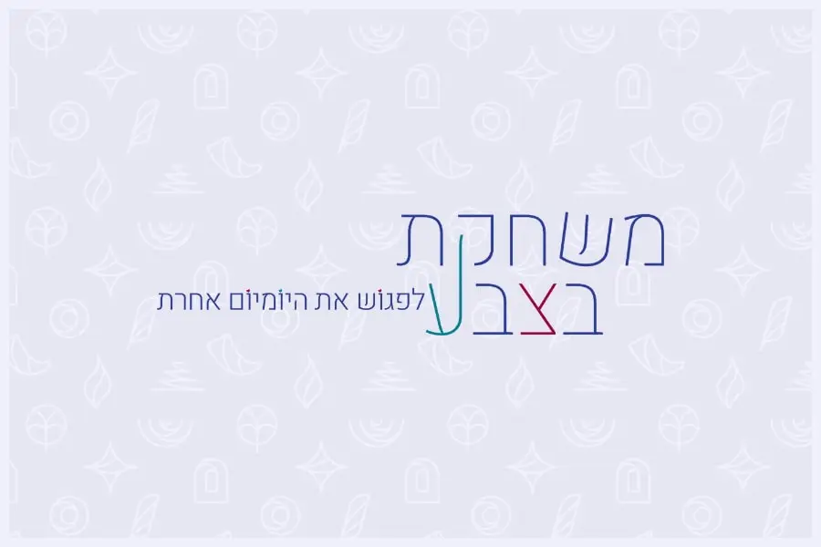 משחקת בצבע - הבלוג של דניאלה סתרן רייפן