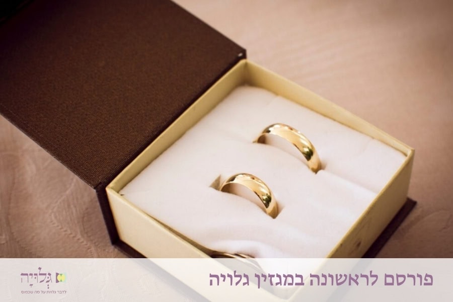 על שותפות הכלה תחת חופת בני הזוג | On the Bride's Agency in the Marital Partnership Under the Chuppah - Rabbanit Sarah Segal-Katz