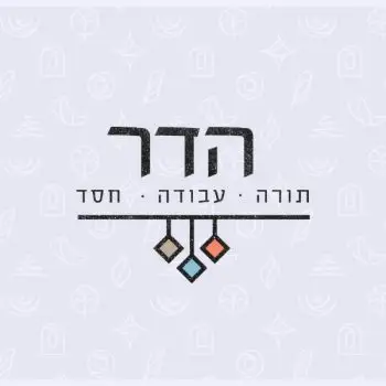 מכון הדר