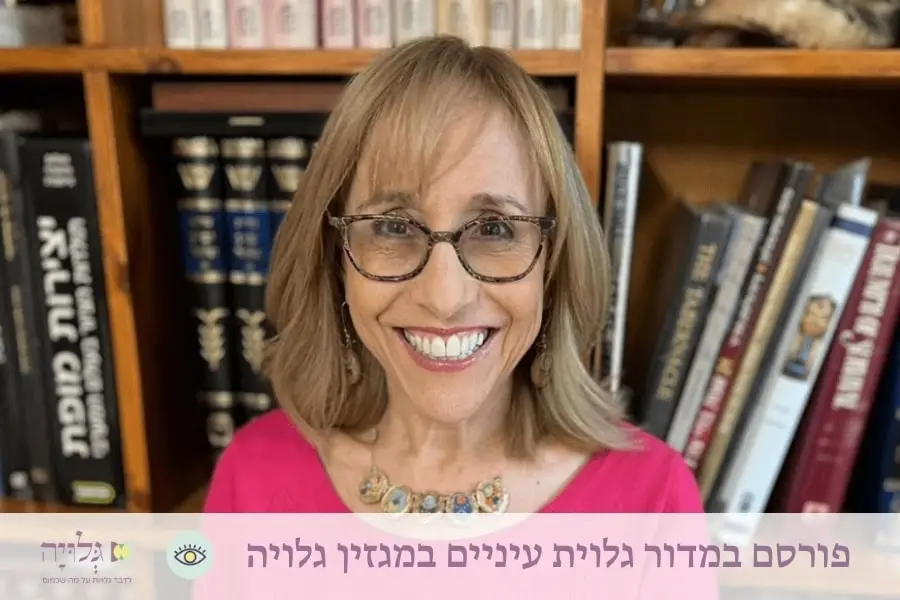 ראיון עם המטפלת טלי רוזנבאום במדור גלוית עיניים, מגזין גלויה | Interview with Talli y. Rosenbaum - Gluya Magazine