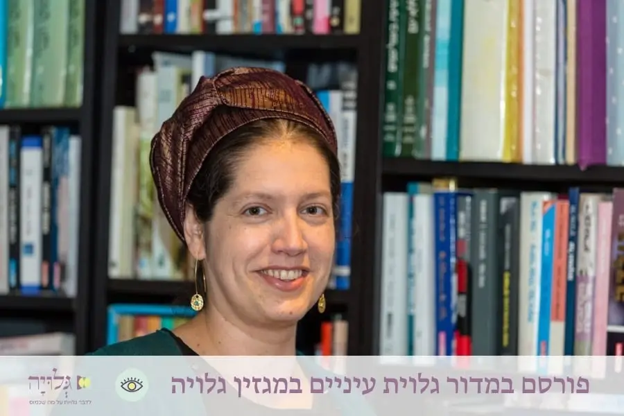 ראיון עם המשוררת ד״ר מיכל פרינס, מגזין גלויה | Interview with Dr Michal Prins - Gluya Magazine