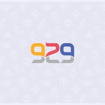929 - הרבנית שרה סגל־כץ