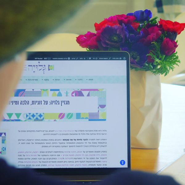 Rabbanit Sarah Segal-Katz הרבנית שרה סגל־כץ