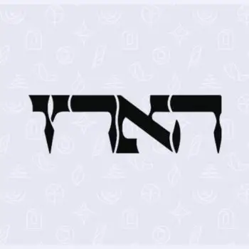 הארץ - הרבנית שרה סגל־כץ