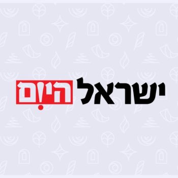 ישראל היום - הרבנית שרה סגל־כץ
