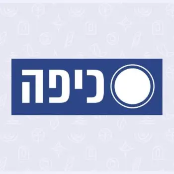 כיפה - הרבנית שרה סגל־כץ