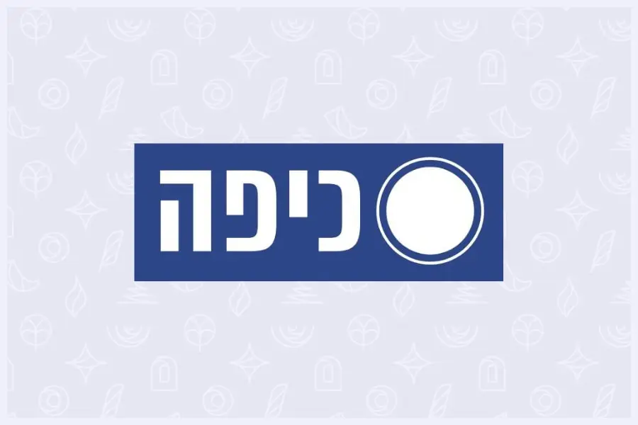 כיפה - הרבנית שרה סגל־כץ