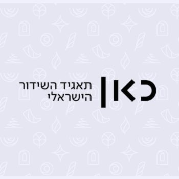 כאן - תאגיד השידור הישראלי - הרבנית שרה סגל־כץ
