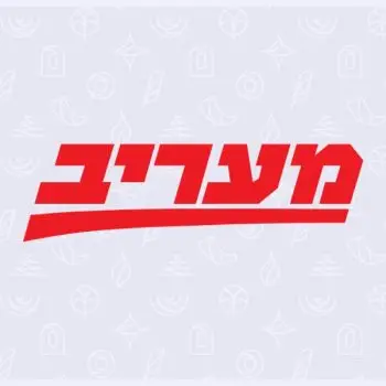מעריב - הרבנית שרה סגל־כץ