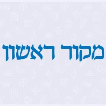 מקור ראשון ידיעה במדיה