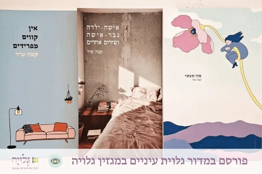 interview-with-kama-shir-gluya-magazine