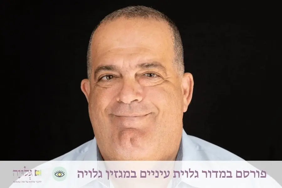 "הכתיבה שלי היא כורח" – ראיון גלוי עיניים עם המשורר יצחק גווילי