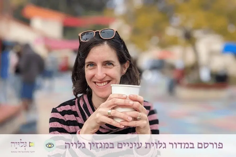 "כל רגע, מפגש או חוויה הוא בעל פוטנציאל השראתי" – ראיון גלוי עיניים עם המשוררת אורה ברקן